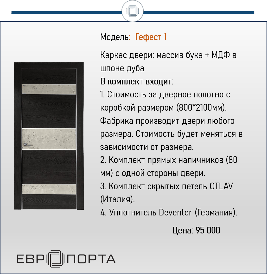 Гефест 1