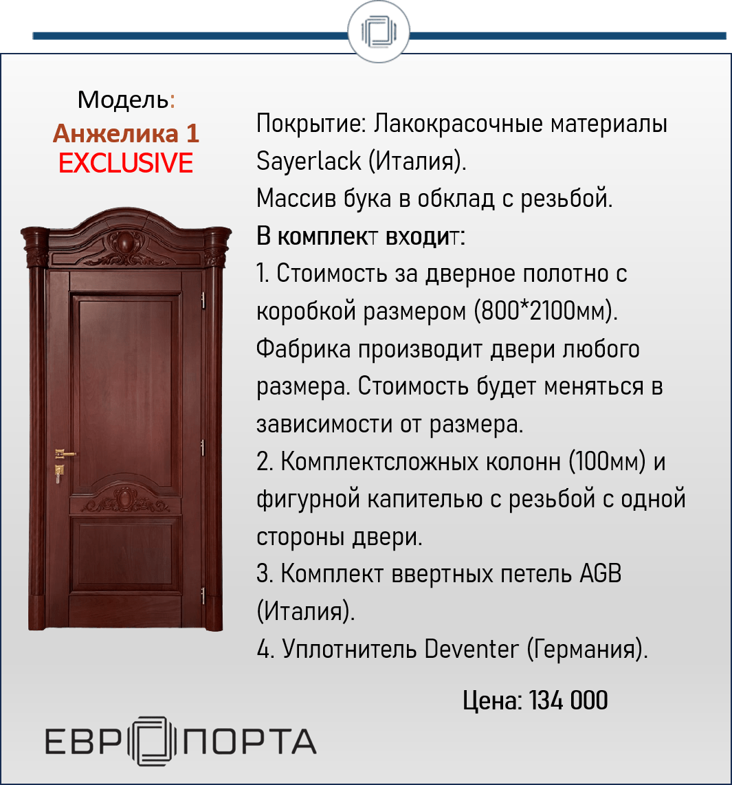 Анжелика 1