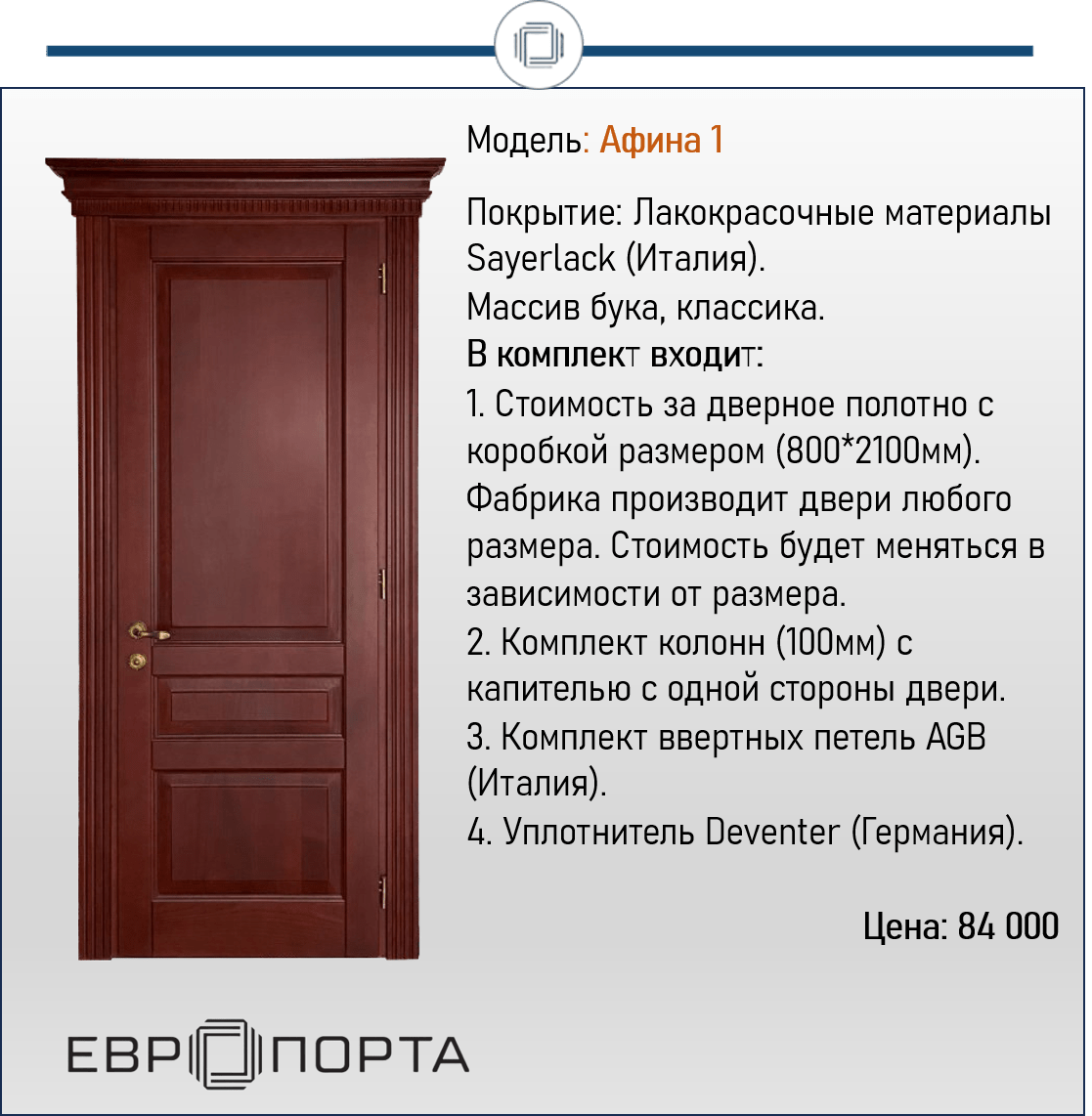 Афина 1