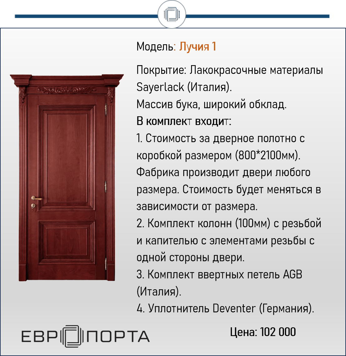 Лучия 1