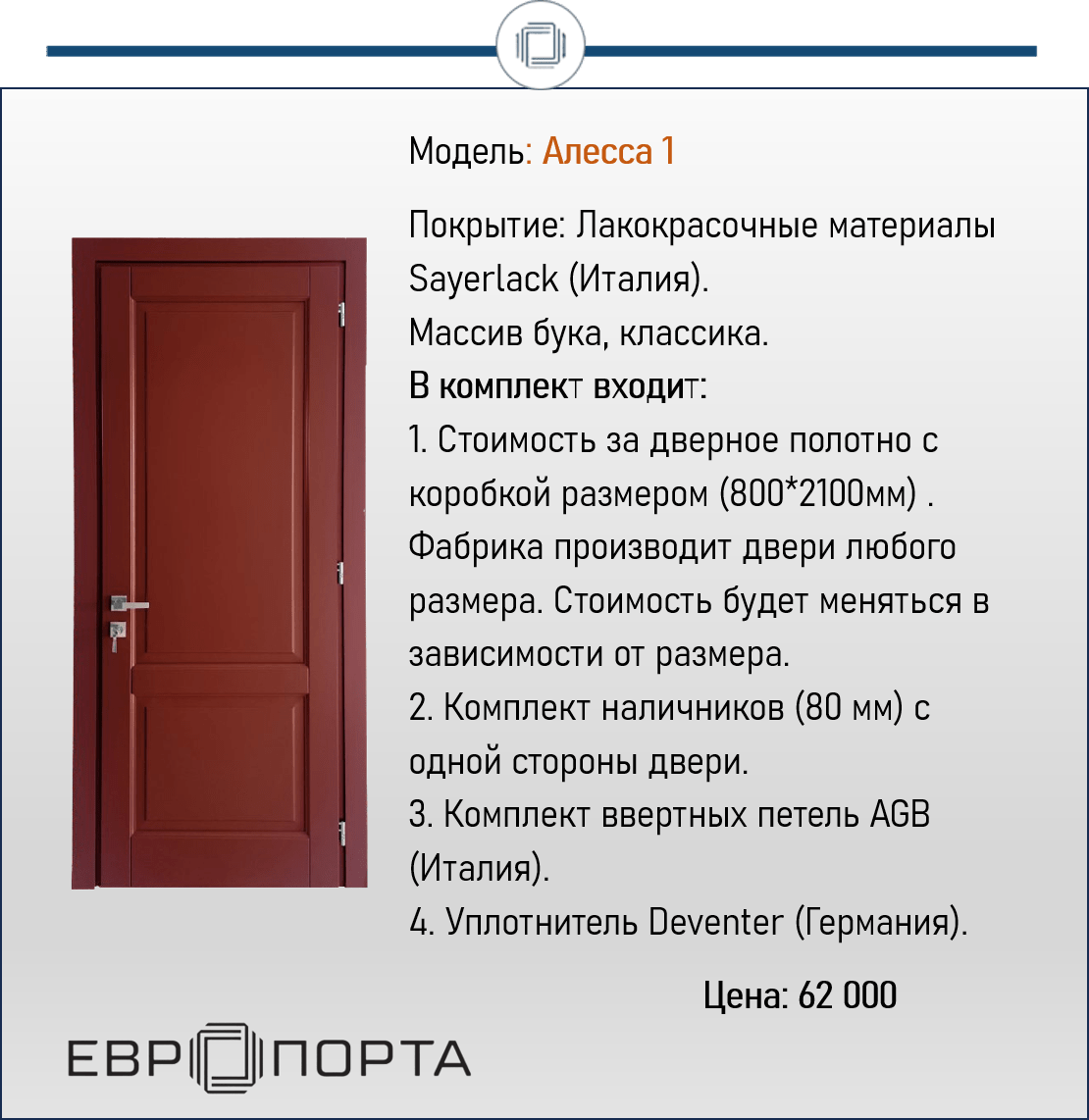 Алесса 1