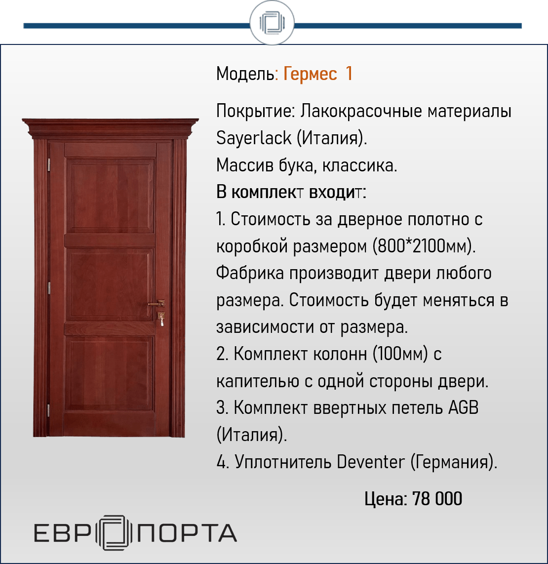 Гермес 1