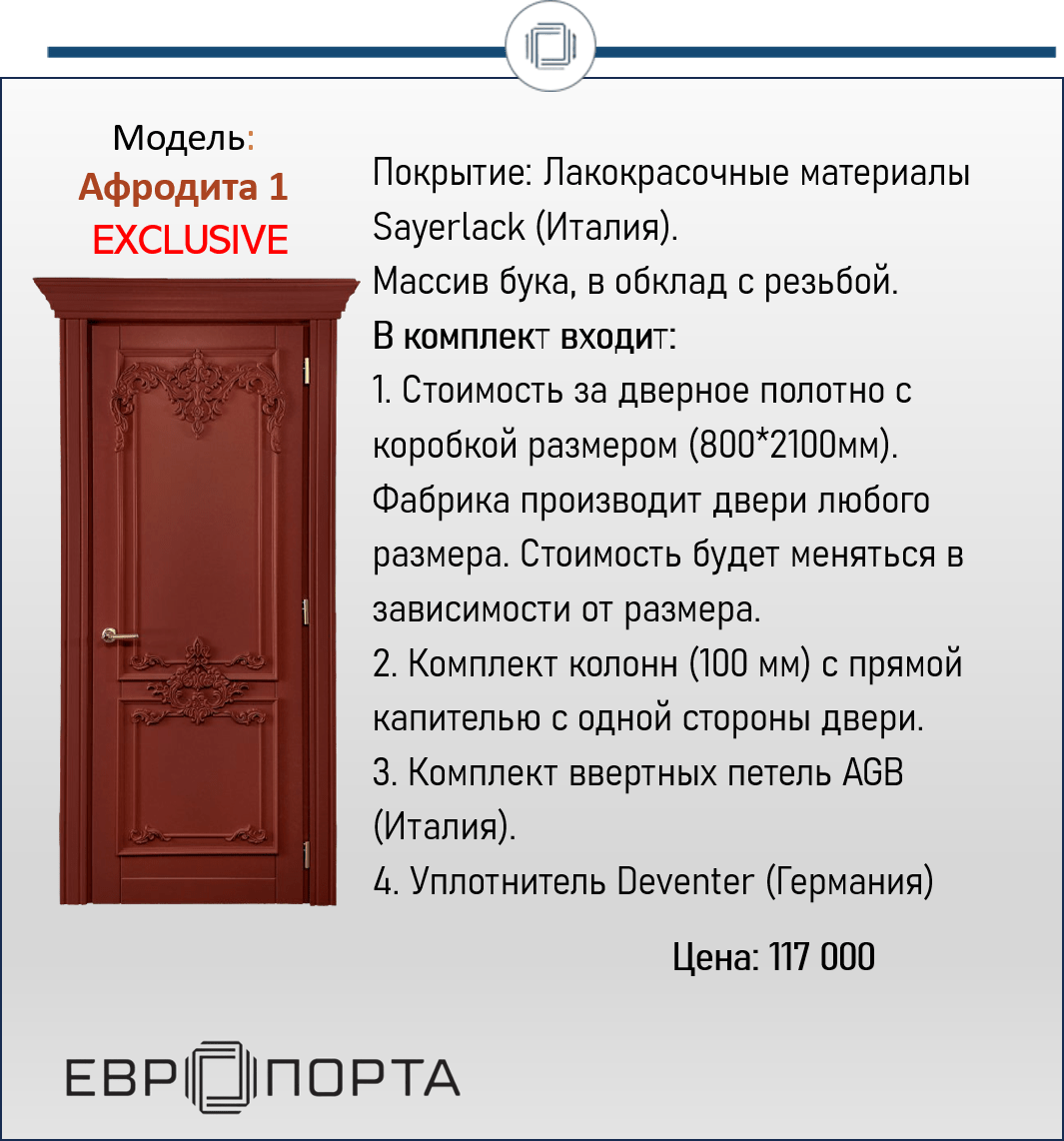 Афродита 1