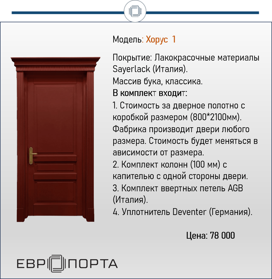 Хорус 1