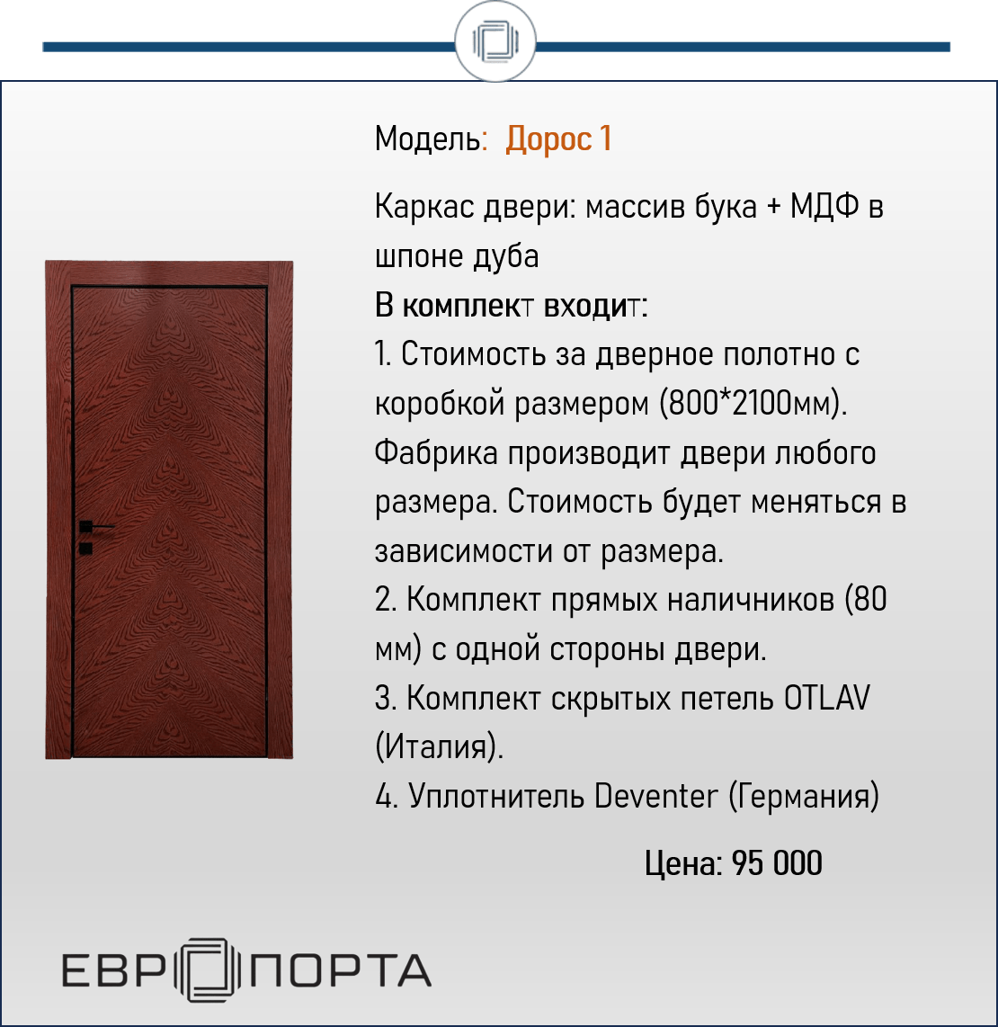 Дорос 1