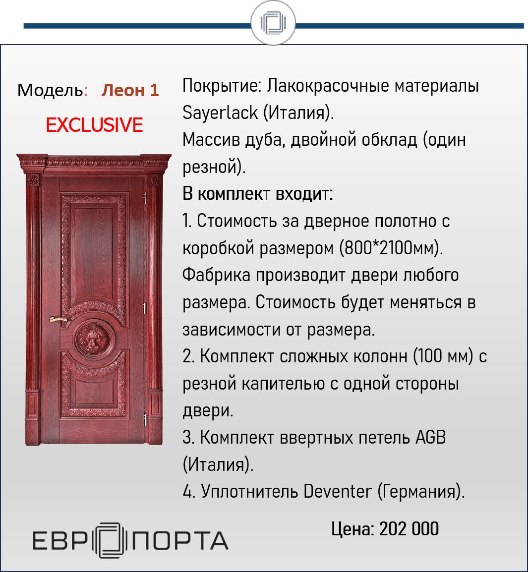 Леон 1
